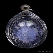 เหรียญหลวงปู่ธูป วัดแคนางเลิ้ง (วัดสุนทรธรรมทาน ) รุ่นแรก 