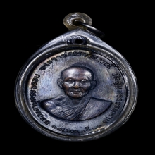 เหรียญหลวงปู่ธูป วัดแคนางเลิ้ง (วัดสุนทรธรรมทาน ) รุ่นแรก 