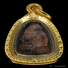 ปิดตาแร่บางไผ่ หลวงปู่จันทร์ พร้อมบัตรสมาคม 2 ใบคับ