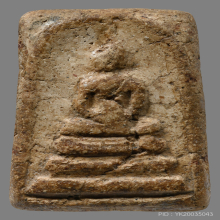 พระสมเด็จวัดระฆังฯ พิมพ์ทรงเจดีย์ 