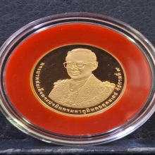 เหรียญกษาปณ์ ร.9 ครบ 7 รอบ ปี54