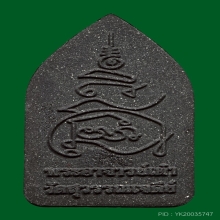 ขุนแผน 7 อาถรรพ์ พระอาจารย์เต๋า วัดสุวรรณเจดีย์