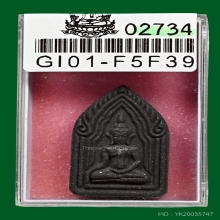 ขุนแผน 7 อาถรรพ์ พระอาจารย์เต๋า วัดสุวรรณเจดีย์