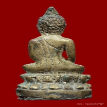 พระกริ่งพุทธชินสีห์ วัดบวรนิเวศวิหาร กทม. ปี พ.ศ.2487 