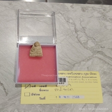 หลวงปู่ทวด วัดปราสาทปี06