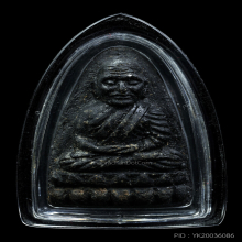 หลวงปู่ทวด วัดช้างให้ ปี2524 เนื้อว่าน พิมพ์ใหญ่