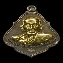 เหรียญ อายุ 88 ปี หลวงพ่อเพิ่ม ปี 2557 เนื้อนวะหน้ากากทองคำ 