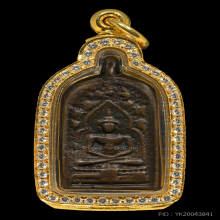 เหรียญหล่อหลวงพ่อทา พิมพ์มีหู รุ่นแรก พร้อมบัตรสมาคม