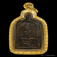 เหรียญหล่อหลวงพ่อทา พิมพ์มีหู รุ่นแรก พร้อมบัตรสมาคม