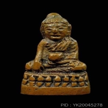 พระกริ่งอุ้มบาตรน้ำมนต์ หล่อโบราณ เนื้อทองแดงเถื่อนเก่า