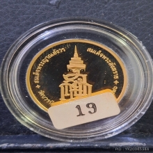 เหรียญสมเด็จญาณ 80 พรรษา ทองขัดเงา ปี36