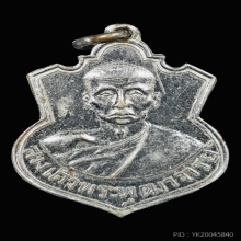 สมเด็จพุฒาจารย์เข้ม วัดโพธิ์ท่าเตียน ปี2472