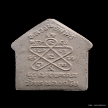 พระขุนแผนหลวงพ่อสาคร วัดหนองกรับ รุ่น2 ปี2538