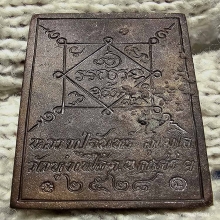 เหรียญหล่อ ปู่จันทร์ วัดทุ่งเฟื้อ เนื้อนวะ ปี28 No 61 สวยมาก