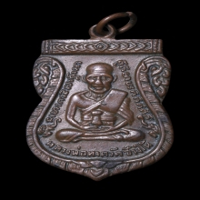 เหรียญเสมา หลวงปู่ทวด วัดช้างให้ รุ่น 3 บล็อก คางจุด 