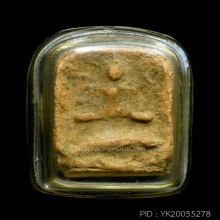 พระพิมพ์ขี่เม่นหลวงพ่อปาน เนื้อดิน กรุวัดโพธิ์ อยุธยา