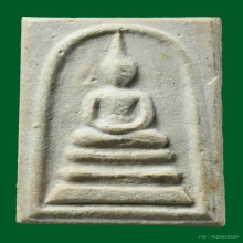 พระสมเด็จบางขุนพรหมพิมพ์เจดีย์ วัดใหม่อมตรส ปี 2517