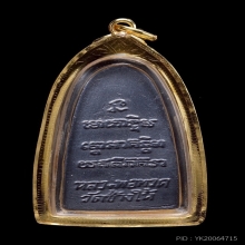 หลวงปู่ทวด วัดช้างให้ หลังหนังสือเล็ก ว.จุด ปี2505