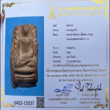 พระรอดวัดมหาวันพิมพ์กลาง