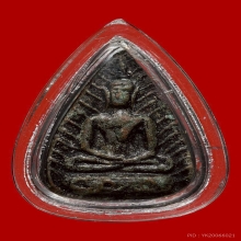 หายาก / พระพิมพ์หยดน้ำ ปี2482 หลวงพ่อแพ วัดพิกุลทอง 