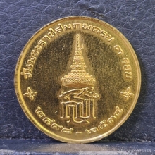 เหรียญพระนาคปรกปางมารวิชัย หลังสธ. 3 รอบ พระเทพฯ ปี34