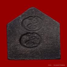 ขุนแผนอาจารย์ชุม  ไชยคีรี พิมพ์ใหญ่  เนื้อผงผสมว่าน พ.ศ.2497