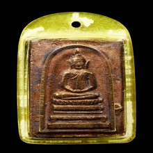 เหรียญหล่อ หลังรูปถ่าย หลวงพ่อแพ วัดพิกุลทอง สิงห์บุรี