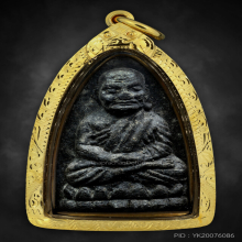 หลวงปู่ทวด วัดช้างให้ เนื้อว่าน ปี2524 พิมพ์กลางบิ๊กบอล