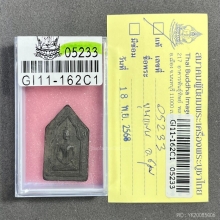 ขุนแผนอาจารย์ชุม  ไชยคีรี พิมพ์ใหญ่  เนื้อผงผสมว่าน พ.ศ.2497