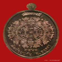 เหรียญเพิ่มบารมี เนื้อนวะ หน้ากากทองคำ ปี 2561