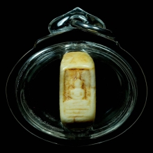 แหวนพระสมเด็จงาแกะเก่า