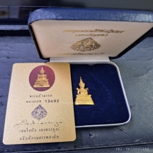 พระแก้วมรกต กรมสรรพสามิต ปี39