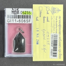 ขุนแผนอาจารย์ชุม  ไชยคีรี พิมพ์เล็ก เนื้อผงผสมว่าน พ.ศ.2497