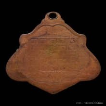 เหรียญหลวงพ่อกวย รุ่น3 พิมพ์หลังยันต์ เนื้อทองแดง พ.ศ.2521