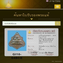เหรียญหลวงพ่อกวย รุ่น3 พิมพ์หลังยันต์ เนื้อทองแดง พ.ศ.2521