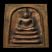 พระสมเด็จหล่อ รุ่นแรก  เนื้อนวะ หลวงพ่อเพิ่ม ปี 2543