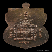 เหรียญเสมา  ไตรมาส ปี 2557 เนื้อนวะ หน้าทอง หลวงพ่อเพิ่ม 