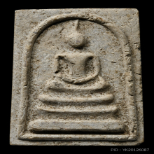 สมเด็จ หลวงพ่อเพิ่ม วัดป้อมแก้ว พิมพ์ใหญ่ ปี 2520