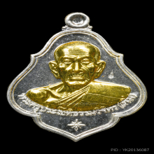 เหรียญ อายุ 88 ปี หลวงพ่อเพิ่มปี 2557 เนื้อเงิน หน้ากากทองคำ