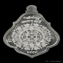 เหรียญ อายุ 88 ปี หลวงพ่อเพิ่มปี 2557 เนื้อเงิน หน้ากากทองคำ