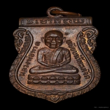  เหรียญหัวโต อ.นอง ทองแดงบล๊อคนวะ ผิวไฟแดงเดิมๆ