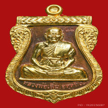 เหรียญไตรมาส ปี 2557 เนื้อนวะ หน้ากากทองคำขอบทองคำ ลพ.เพิ่ม 