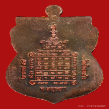 เหรียญไตรมาส ปี 2557 เนื้อนวะ หน้ากากทองคำขอบทองคำ ลพ.เพิ่ม 