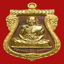 เหรียญไตรมาส ปี 2557 เนื้อนวะ หน้ากากทองคำขอบทองคำ ลพ.เพิ่ม 