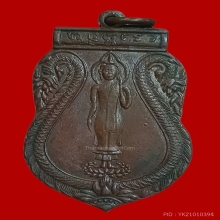 เหรียญพระพุทธฉาย วัดพระพุทธฉาย รุ่นแรก