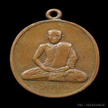 เหรียญ ลพ.สิริจันโท วัดบรมนิวาส 2467