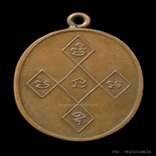 เหรียญ ลพ.สิริจันโท วัดบรมนิวาส 2467