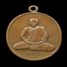 เหรียญ ลพ.สิริจันโท วัดบรมนิวาส 2467