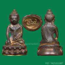 พระกริ่งศีลมงคลหลวงพ่อทองวัดสำเภาเชยปี2546เนื้อนวะเบ้าดินไทย