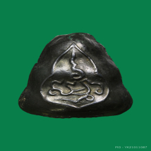 พระปิดตาเมฆพัดหลวงปู่บุญวัดกลางบางแก้ว